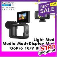 GoPro 11 / 10 / 9 Media Mod + Display Mod for + GoPro Light Mod รับประกันศูนย์ไทย