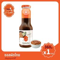 J-Lek (เจ๊เล็ก) ซอสผัดไทย ขวดแก้ว ขนาด 360 กรัม