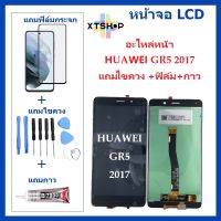 จอHUAWEI GR5-2017 BLL-L22 จอชุด HUAWEIBLL-L22 จอ+ทัช Lcd Display Touch หน้าจอ หัวเว่ย HUAWEI GR5 2017 BLL-L22