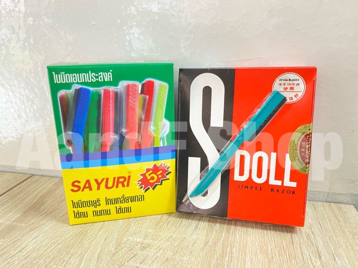 มีดโกน-sayuri-มีดโกนซายูริ-ซายูริ-มีดโกนsdoll-มีดโกนด้ามเขียว