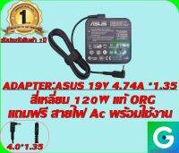 ADAPTER : ASUS 19V 4.74A *1.35 สี่เหลี่ยม แท้ รับประกันสินค้า 1ปี