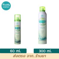 Smooth E facial spray cooling mist