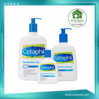 Cetaphil cleanser  เซตาฟิล เจนเทิล สกิน คลีนเซอร์