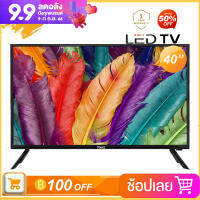 TOMUS ทีวี 40 นิ้ว LED TV อนาลอค ทีวี Full HD Ready โทรทัศน์ ขนาด 40 นิ้ว ฟรี!! สาย HDMI (2xUSB, 2xHDMI) ทีวีราคาถูกๆ ราคาพิเศษ รับประกัน 1 ปี (ผ่อนชำระ 0%)