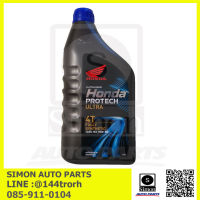 Honda Pro Tech Ultra Super Fully Synthetic 4T 1 Litre