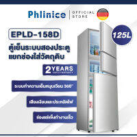 ตู้เย็น ความจุ 125L สามประตู ใช้ในบ้านหรือหอพัก ขนาดเล็กประหยัดพลังงาน เสียงรบกวนต่ำ   แช่เย็นแช่แข็ง