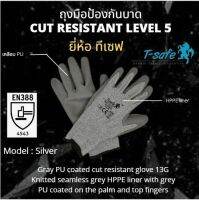 ถุงมือป้องกันบาดระดับ 5 Cut Resistant Lever 5 ยี่ห้อ T-Safe Model : Silver