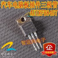 AUIRFB8407 ECU Komputer Papan Rentan Patch Transistor