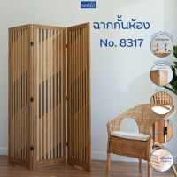 FASTTECT ฉากกั้นห้อง No. 8317 - ฉากกั้น กั้นห้อง ฉากกั้นห้องพับ ที่กั้นห้อง ฟาสเทค