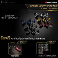 ชุดกันล้มแฟริ่ง - H0568 (Promotion) - LZ01