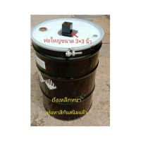 การขายระบายความร้อน ✩ถังเผาถ่าน อบถ่าน สูตรมาตรฐานท่อเหลี่ยม มีวิธีสอนการใช้งาน♪