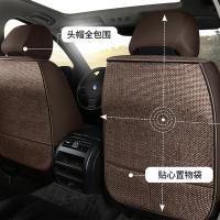 2017 Style Dongfeng Logo 307 Four Seasons Car Seat Cushion 2016 Three-Piece Set Back Linen