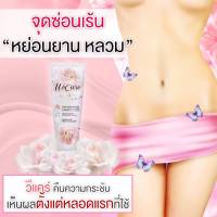 WeCare (วีแคร์) สยบทุกปัญหากวนใจหญิง Gooddaylady แท้100%