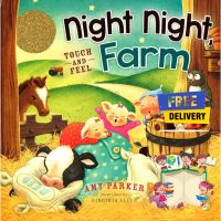 If it were easy, everyone would do it. ! &amp;gt;&amp;gt;&amp;gt; หนังสือ Night Night, Farm : 9780310449904