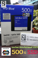 SSD WD Blue 500G SATA lll ( โซลิดสเตทไดรฟ์ ) ความเร็วสูง สินค้าแท้ มีประกันศูนย์ไทย 100%