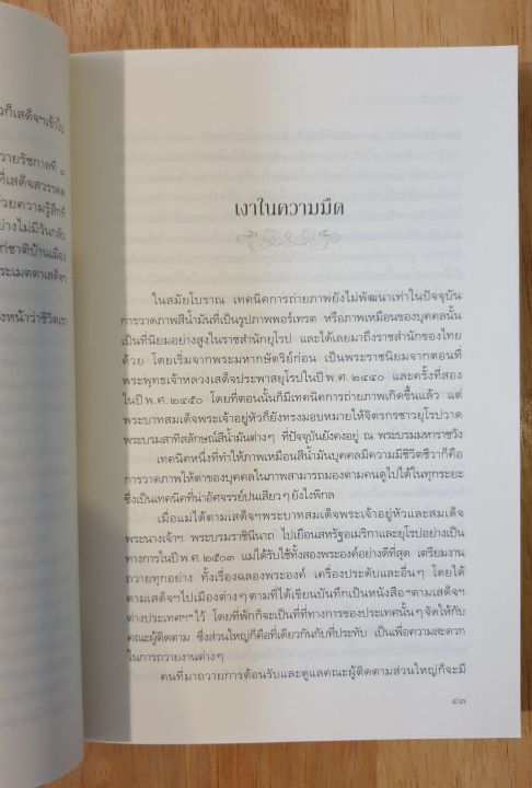 ชาววัง-ช่างเล่าเรื่อง-ผี-เรื่องเล่าประสบการณ์ภูตผีวิญญาณ-จากชาววังตัวจริงผ่านปลายปากกา