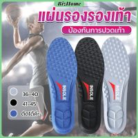 BizHome แผ่นรองเท้า ตัดขอบได้ แผ่นซับพื้นรอง insole