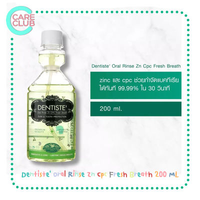 Dentiste Oral Rinse Zn Cpc Fresh Breath - เดนทิสเต้ น้ำยาบ้วนปาก ลดแบคทีเรีย ปกป้องยาวนานถึง 12 ชม. 200 ML (ขวดบีบ)