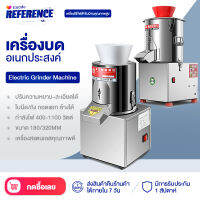 Reference เครื่องบดเนื้อ TAJIA เครื่องบดอเนกประสงค์ เครื่องหั่นผัก เครื่องบดอาหาร 180/320MM กำลังไฟ1100W ปรับความละเอียดได้ เครื่องบดเชิงพาณิชย์