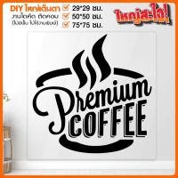 สติ๊กเกอร์ร้านกาแฟ ร้านอาหาร คาเฟ่ Coffee Shop สติ๊กเกอร์เกรด A รุ่น COFFEE-001-A017 By STICKER4289