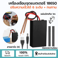 DIYมือถือเชื่อมSoldering Machine18650/32650แบตเตอรี่ลิเธียมไอออนMini Spotเครื่องเชื่อมปากกาจอแสดงผลจุดเชื่อมDCสาย เชื่อมได้ 0.1-0.15mm