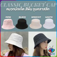 AIK หมวกบักเก็ตหมวกสีพื้น หมวกแฟชั่นน่ารัก บังแดด Bucket Hats