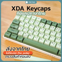 Mactale Matcha Keycaps Thai-Eng คีย์แคป ไทย - อังกฤษ Key XDA Profile PBT 123 คีย์ ปุ่มกด ชาเขียว คีย์บอร์ด สีเขียว