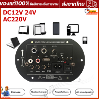 มินิแอมป์กำลัง 400W*จัดส่งจากกรุงเทพ*8 นิ้ว 10 นิ้ว 12V 24V 220V สามเอนกประสงค์ SF-2MIC รถ เครื่องขยายเสียงดิจิตอล ฟังก์ชันโมโนบลูทูธ