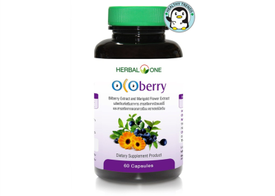 อ้วยอันโอสถ /Herbalone Ocoberry ผลิตภัณฑ์เสริมอาหารจากสารสกัดบิลเบอร์รี่  (Healthy Trends)