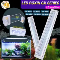 โคมไฟตู้ปลา LED แสงไฟสีขาวฟ้า แสงสวยแบบธรรมชาติ Roxin GX ให้ความสว่างสูง แบบหนีบตู้ปลา สำหรับตู้ปลาขนาด 20-90cm. Aquarium LED Lamp Lighting