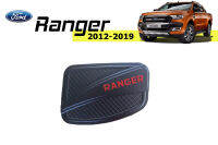 Ford ranger 2012-2019 ครอบฝาถังน้ำมัน (โลโก้แดง)