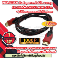 สาย เอชดีเอ็มไอ HDTV 1.5 เมตร 1.4V รองรับ 1080P FULL HD hdmi