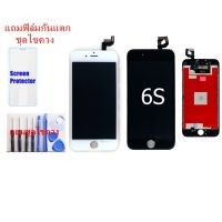 หน้าจอLCD i6 / 6s หน้าจอคุณภาพสูง แถมฟิล์มกันแตก ชุดไขควง