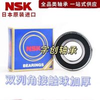 NSK imported double row angular contact ball bearings 5200 5201 5202 5203 5204 5205 ZZ DDU