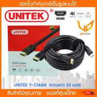 สาย HDMI V1.4  20 เมตร UNITEK Y-C144M