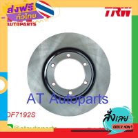 ฟรีค่าส่ง จานเบรค จานเบรคหน้า MITSUBISHI สตราด้า Strada 4x2 ปี1996-2005 No.DF7192S หน้า ยี่ห้อ TRW ราคาขายต่อคู่ เก็บเงินปลายทาง ส่งจาก กทม.