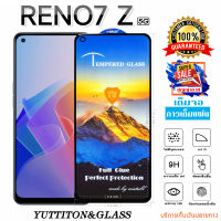 ฟิล์มกระจก ฟิล์มไฮโดรเจล OPPO RENO7 Z 5G เต็มจอ กาวเต็มแผ่น พร้อมส่ง