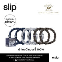 WOULD YOU LOVE IT  ของเเท้ 100 % | SLIP (สลิป) MIDNIGHT SKINNY SCRUNCHIES ยางรัดผมผ้าไหมมัลเบอร์รี่ ขนาดเล็ก จำนวน 6 เส้น