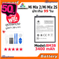 JAMEMAX แบตเตอรี่ Battery xiaomi Mi Mix 2/Mi Mix 2S model BM3B แบตแท้ เสียวหมี่ ฟรีชุดไขควง #แบตมือถือ  #แบตโทรศัพท์  #แบต  #แบตเตอรี  #แบตเตอรี่