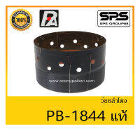 อุปกรณ์ลำโพง-ยูนิตฮอนด์ ว้อยลำโพง รุ่น ว้อย PB-1844 แท้ ยี่ห้อ P.Audio สินค้าพร้อมส่ง ส่งไวววววว