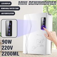 2200ML Home Multifucntion Dehumidifier Electric Air Dryer 24h Timing Smart Touch Desiccant Drying Machine Double Drainage System