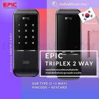 EPIC DOOR LOCK รุ่น TRIPLEX 2 WAY กลอนประตูดิจิตอลพร้อมบริการติดตั้งฟรีในเขตกทม.