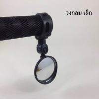 JETANA BIKE กระจกมองข้างติดแฮนด์จักรยาน พร้อมสายรัดซิลิโคน รูปวงกลมเล็ก เลนส์เคลียร์