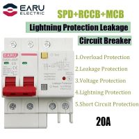 เบรกเกอร์กระแสไฟตกค้าง2P SPD ที่มีแรงดันไฟฟ้าเกิน20A ดีเกิน RCBO RCCB พร้อมตัวป้องกันตัวป้องกันฟ้าผ่า MCB DLQ3927 E289