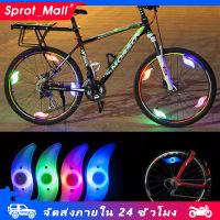 ไฟติดล้อจักรยาน ไฟLEDติดล้อจักรยาน ไฟเกี่ยวล้อ Willow Shape LED Bicycle Wheel Spoke Light ไฟวนหลายสี กันน้ำ  ติดตั้งง่าย สว่างเพิ่มความปลอดภัย SP72