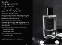 น้ำหอม ไฟฟ์ เอลิเมนท์ส กลิ่นโลหะ -ธาตุโลหะ กิฟฟารีน GIFFARINE-FIVE-ELEMENTS-EAU-DE-PARFUM-LOH-HA