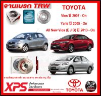 จานเบรค XPS TRW เซาะร่อง TOYOTA Vios ปี 2007-On , Yaris ปี 2005-On , All New Vios (E J G) ปี 2013-On (เหล็ก Hi Carbon)(โปรส่งฟรี)ประกัน 6 เดือน หรือ 20,000 โล