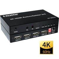 4K 60Hz 2X2 HDMI 2.0สวิทซ์แยก1 2 In 2 Out ออปติคอล3.5มม. เครื่องแยกสัญญาณเสียงตัวแปลงวิดีโอ3มิติ PS4แล็ปท็อปพีซีไปยังทีวีโปรเจคเตอร์