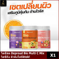 ?? Deproud Bio Multi C Mix ?? วิตซีถัง ตัวดังในtiktok! ลดสิว ผิวใส สร้างภูมิคุ้มกัน