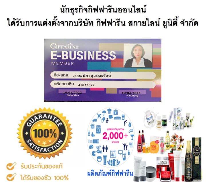 new-product-กิฟฟารีน-ไบรท์-ผลิตภัณฑ์ปรับผ้านุ่ม-สูตรเข้มข้นพิเศษ-บลูมมิ่ง-บูเก้-เซนท์-ให้ผ้านุ่ม-หอมฟุ้ง-น่าสวมใส่